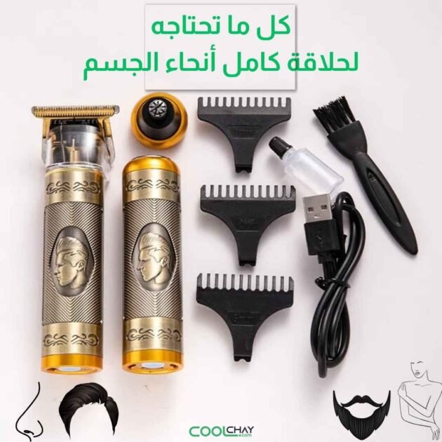 آلة حلاقة 3 في 1 – متعددة الاستخدامات للرجال (GA)
