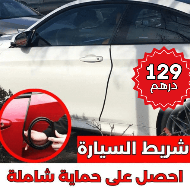 شريط السيارة المزدوج الطبقة لعزل الصوت